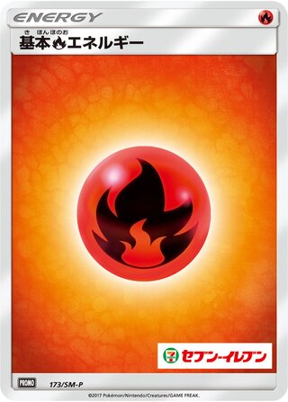 Fire Energy - Sun & Moon Promos