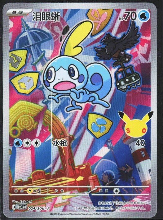 Chaos Sort CS-0600-007: forside