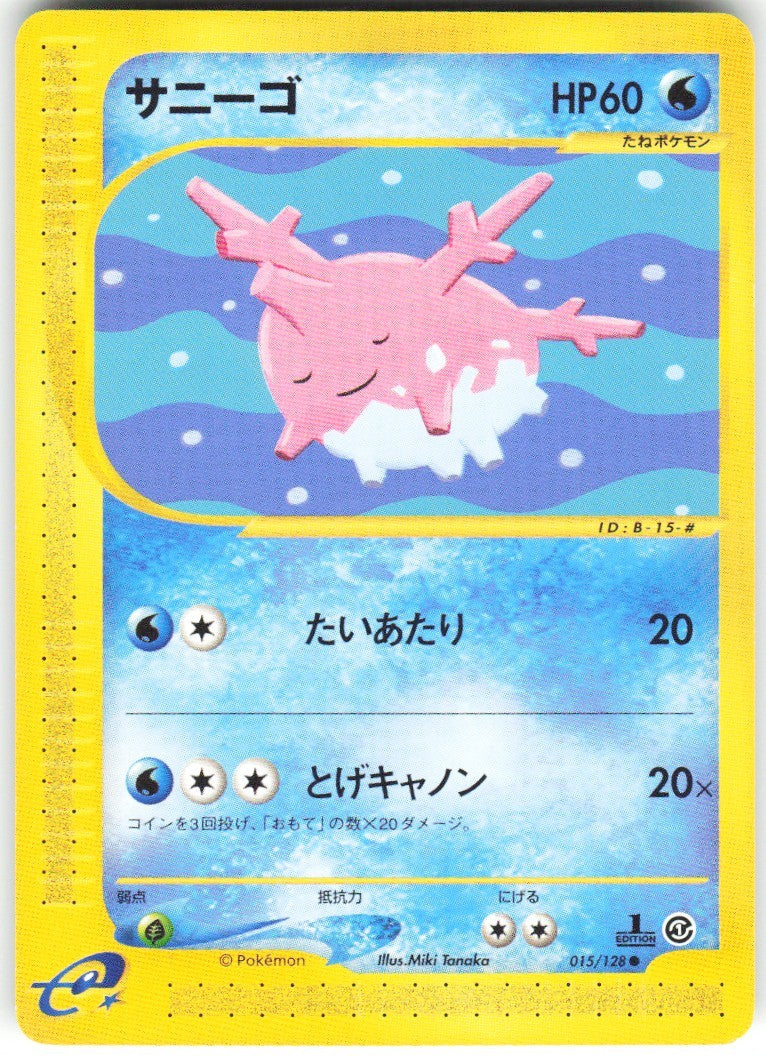 Chaos Sort CS-0425-014: forside