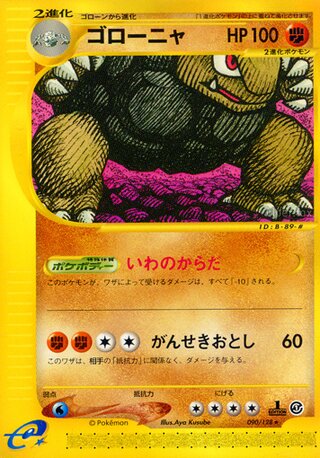 Golem 090/128 - Base Expansion Pack