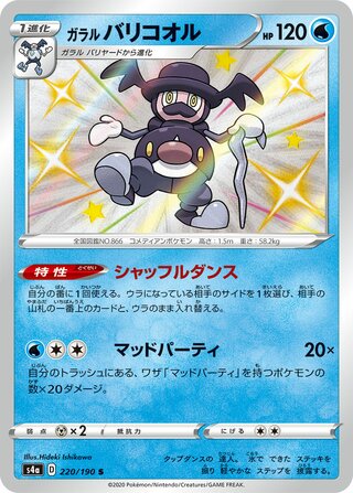Galarian Mr. Rime 220/190 - Shiny Star V