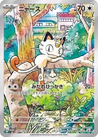 Meowth - Scarlet & Violet Promos
