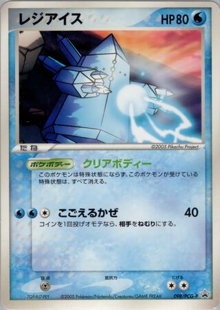 Regice - PCG Promos