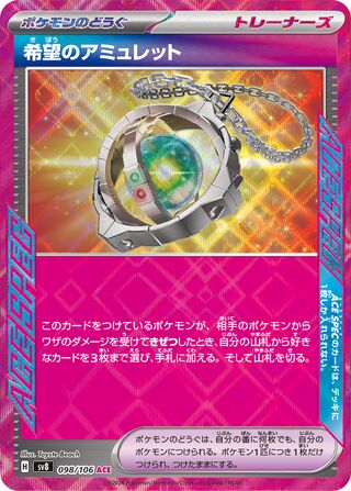 Amulet of Hope 098/106 - Super Electric Breaker