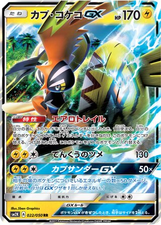 Tapu Koko-GX 022/050 - Islands Await You