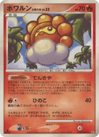 Castform Sunny Form No. 015 - Cry from the Mysterious