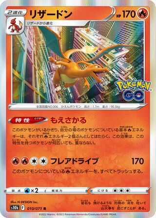 Charizard 010/071 - Pokémon GO