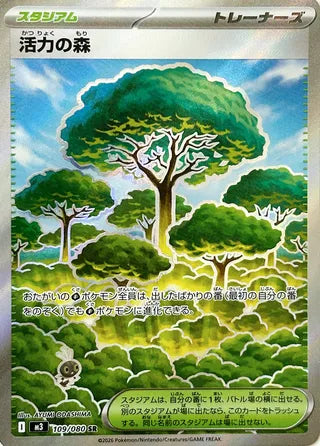 Forest of Vitality 109/080 - Nullifying Zero