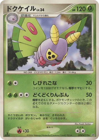 Dustox No. 006 - Space-Time Creation