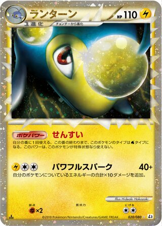 Lanturn 020/080 - Reviving Legends