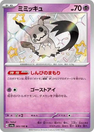 Mimikyu 265/190 - Shiny Treasure ex