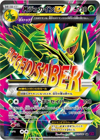 M Sceptile-EX 083/081 - Bandit Ring
