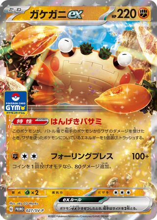 Klawf ex - Scarlet & Violet Promos