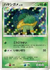 Grotle - Diamond & Pearl Promos