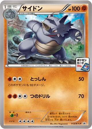 Rhydon - XY Promos