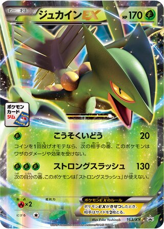 Sceptile-EX - XY Promos