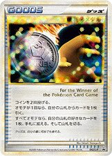 Victory Medal - LEGEND Promos