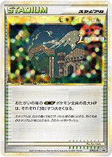 Indigo Plateau - LEGEND Promos
