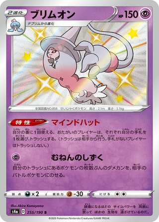 Hatterene 255/190 - Shiny Star V