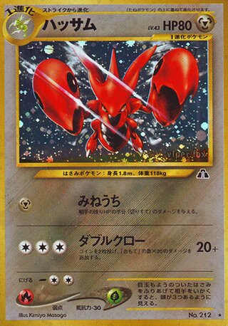 Scizor No. 045 - Crossing the Ruins...