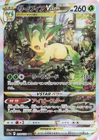 Leafeon VSTAR 210/172 - VSTAR Universe