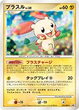 Plusle - Diamond & Pearl Promos