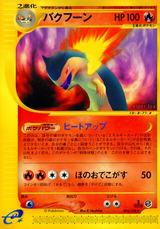 Typhlosion 074/128 - Base Expansion Pack