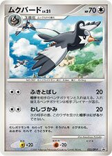 Staravia - Diamond & Pearl Promos