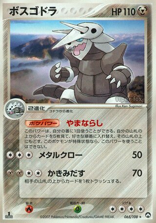 Aggron 065/108 - World Champions Pack