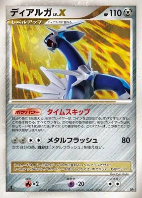 Dialga LV.X No. 094 - Shining Darkness