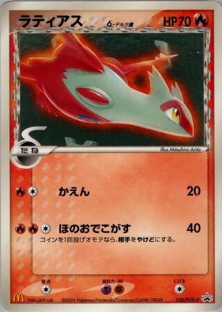 Latias - PCG Promos