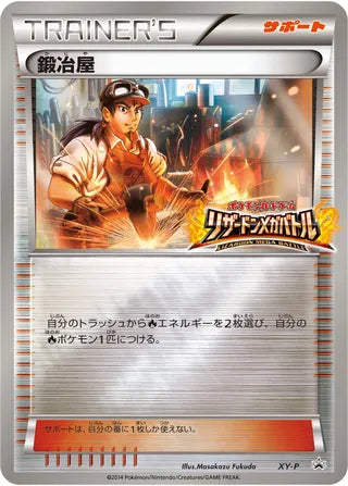Blacksmith No. 325 - XY Promos