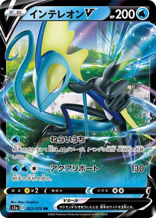 Inteleon V 022/070 - VMAX Rising