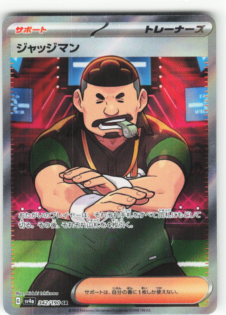 Judge 342/190 - Shiny Treasure ex
