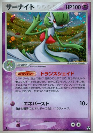 Gardevoir 034/108 - World Champions Pack