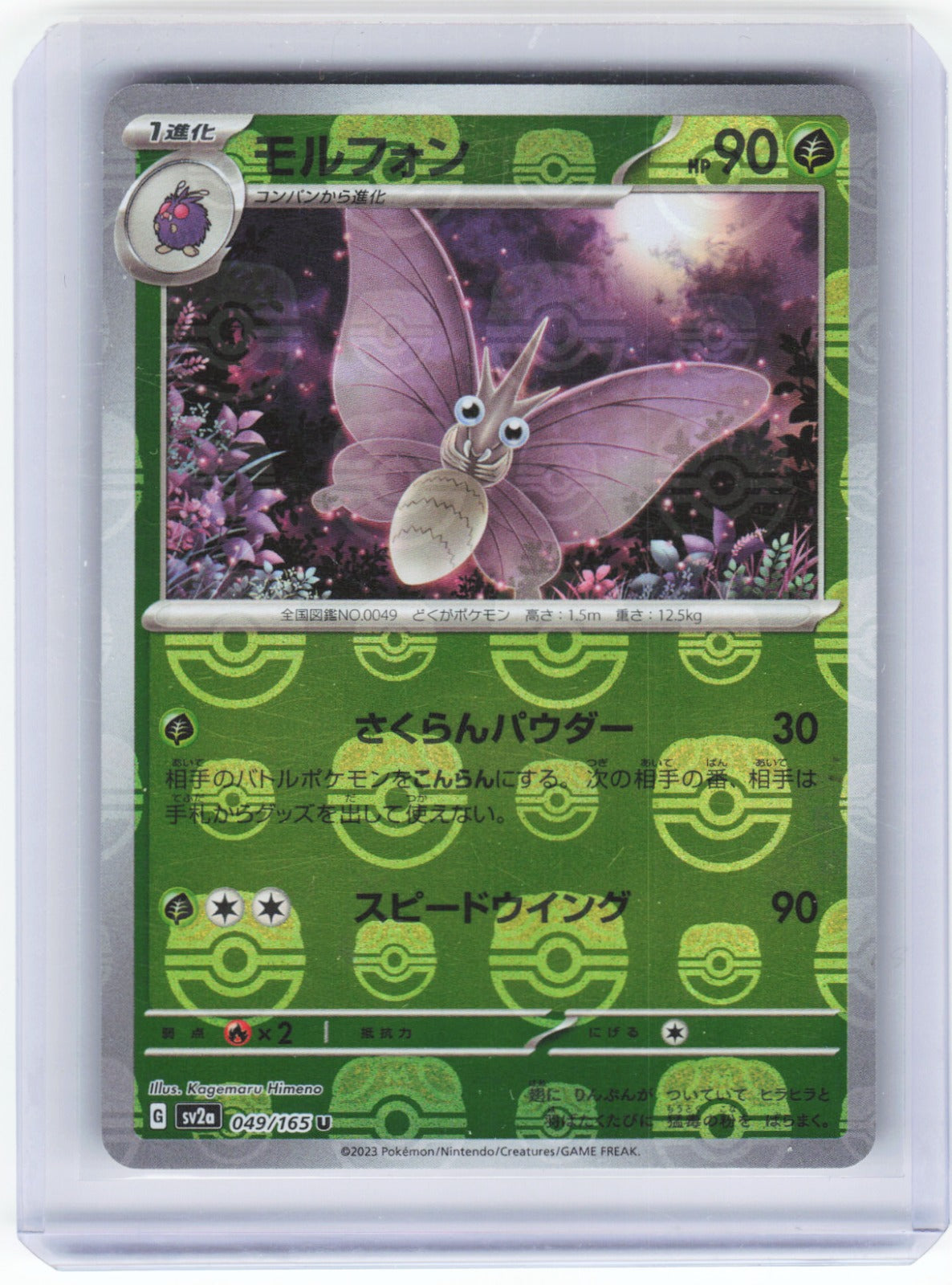 Chaos Sort CS-0335-016: forside