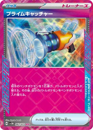 Prime Catcher 062/071 - Cyber Judge