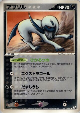 Absol 072/086 - Mirage Forest