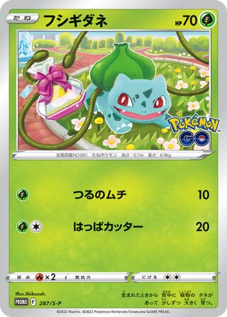 Bulbasaur - Sword & Shield Promos