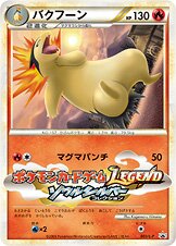 Typhlosion - LEGEND Promos