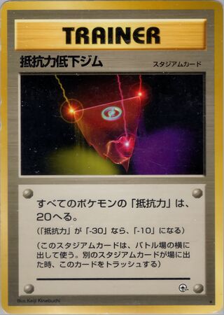 Resistance Gym No. 091 - Leaders' Stadium