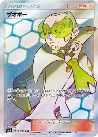 Faba 103/095 - Super-Burst Impact