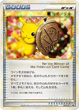 Victory Medal - LEGEND Promos