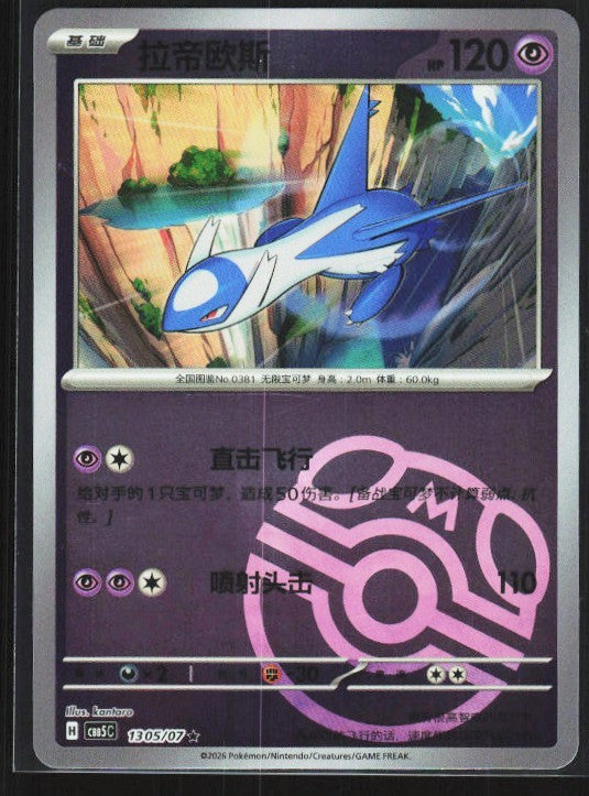Chaos Sort CS-0652-033: forside