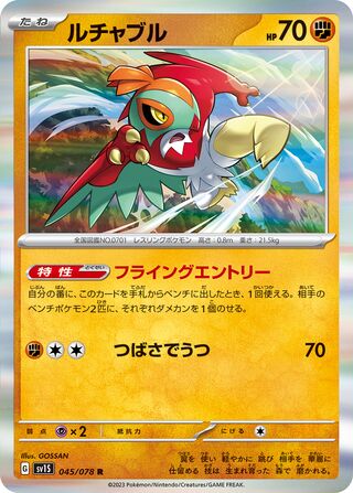 Hawlucha 045/078 - Scarlet ex