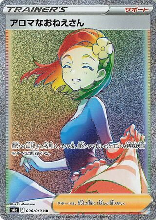 Aroma Lady 096/069 - Eevee Heroes