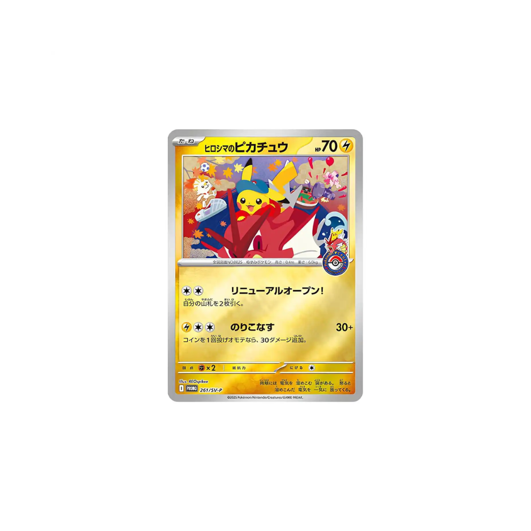 Pokemon Center Hiroshima Special Box