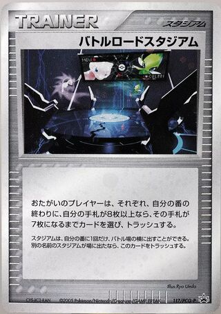 Championship Arena - PCG Promos