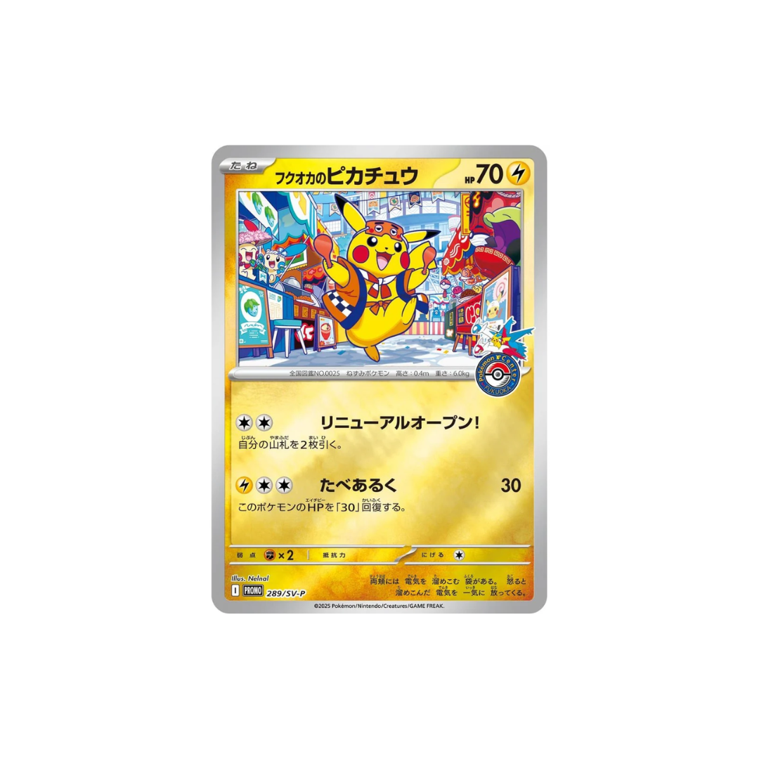 Pokemon Center Fukuoka Special Box