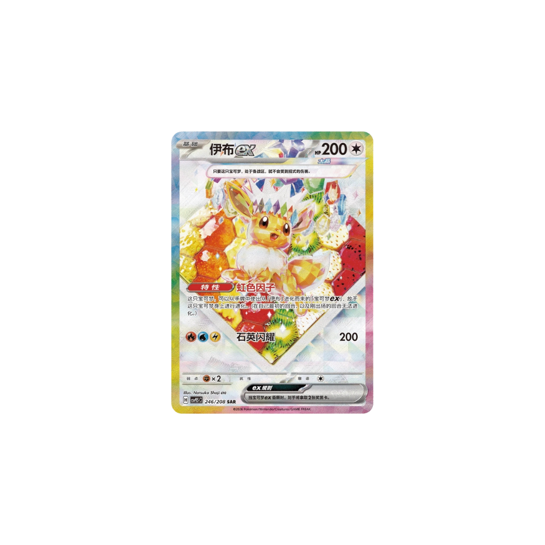 Pokemon Crystal Gathering Booster Box (Kinesisk)